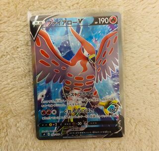 ファイアローV SR