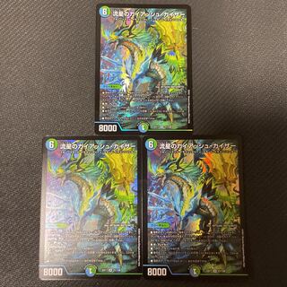 流星のガイアッシュ・カイザー