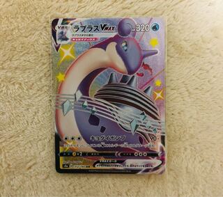 ラプラスVMAX SSR