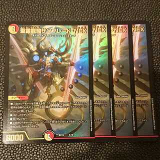 聖霊龍騎サンブレード・NEX