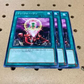 ワン・フォー・ワン ノーマル 3枚