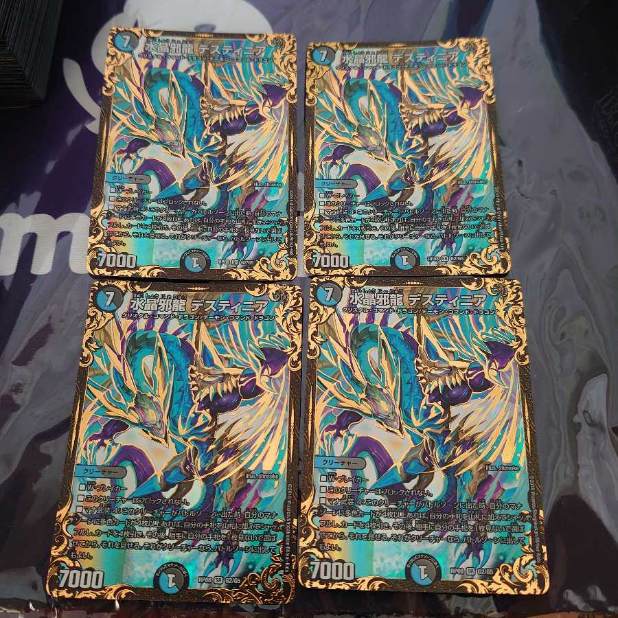 水晶邪龍 デスティニア(ウルトラゴールデンカード仕様) SR 4枚セット