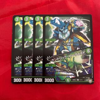 ラ・トビ・トール｜ケンドリック・ハーヴェスト