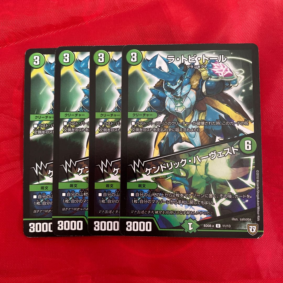 La Tovi Tall｜Kendrick Harvest