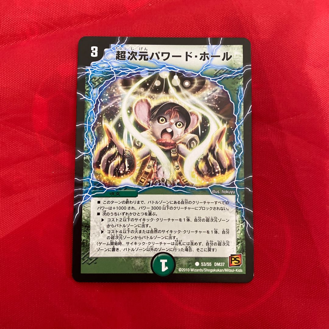 Psychic Dimensions Powered by Hall