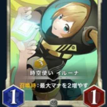 【2枚セット】クリスぺ 時空使いイルーナ 2枚セット