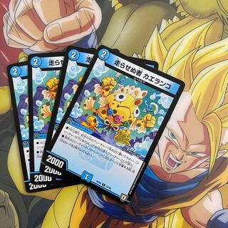 走らせぬ者 カエランコ