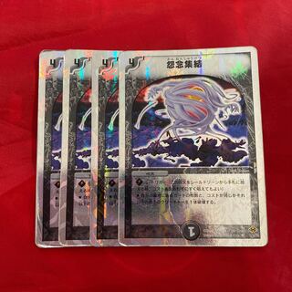 gathering resentment