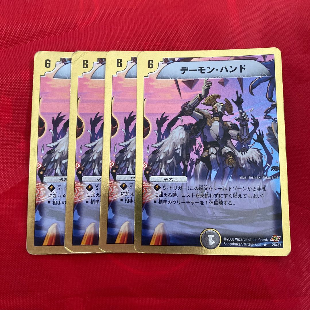 Terror Pit (Superdeck version)