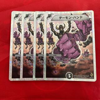 デーモン・ハンド