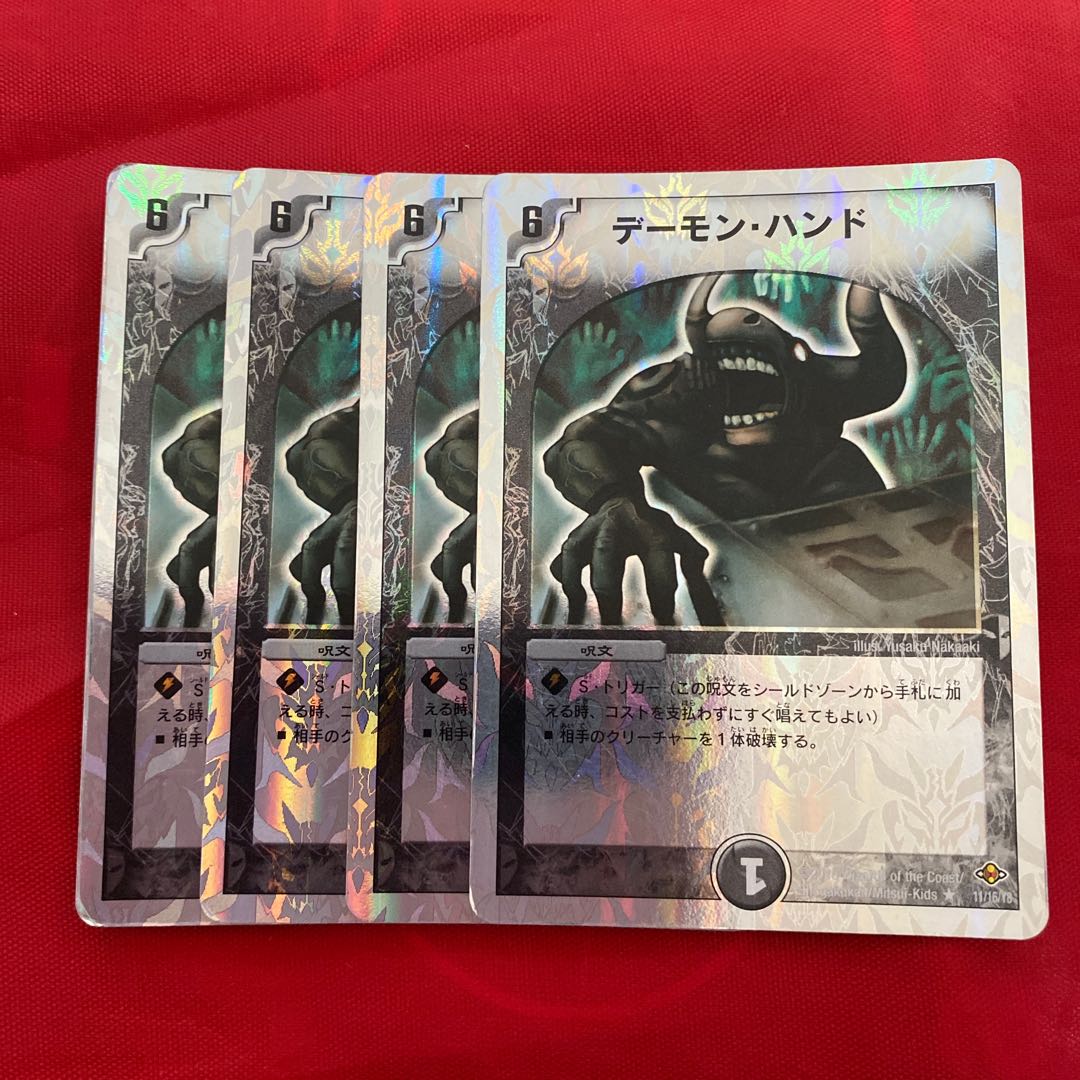 デーモン・ハンド(スーパーデッキ仕様)