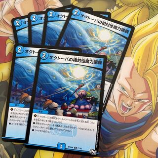 オクトーパの相対性魔力講義