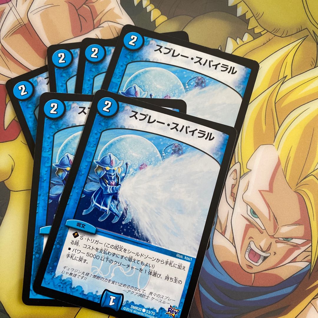 スプレー・スパイラル