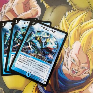 ドラゴン・ラボ