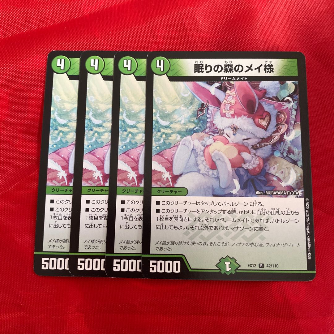 眠りの森のメイ様