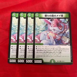 眠りの森のメイ様