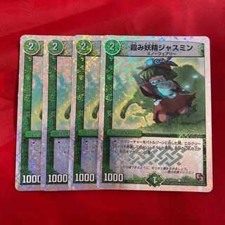 Jasmine the Hazy Fairy (Super Deck Specifications)