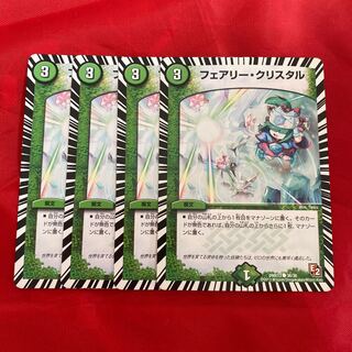 フェアリー・クリスタル