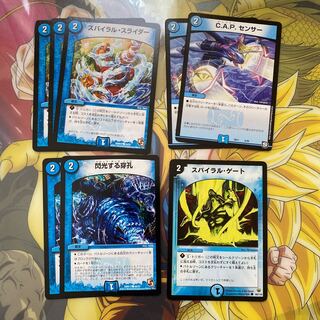 水2 呪文セット