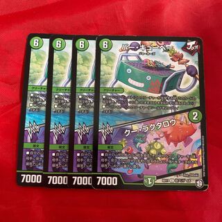 バー・キューベー｜クー・ラクタロウ