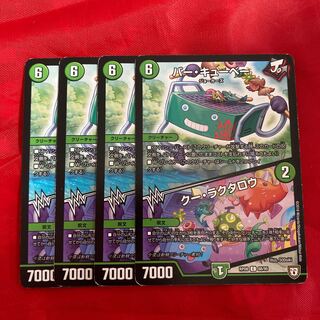 バー・キューベー｜クー・ラクタロウ