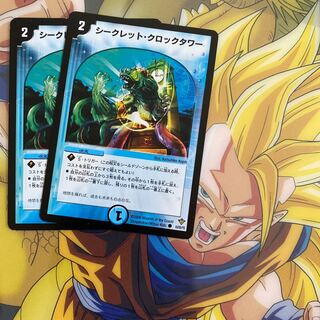 シークレット・クロックタワー