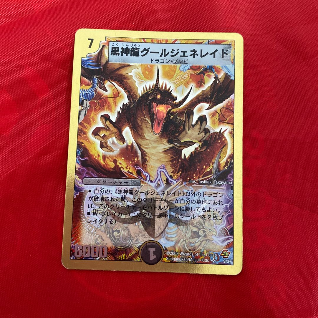 Black Divine Dragon Ghoul Generade