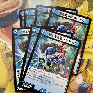 Mesitakko, the protector of the palace