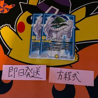 即日発送　ベンリーニ　２枚セット