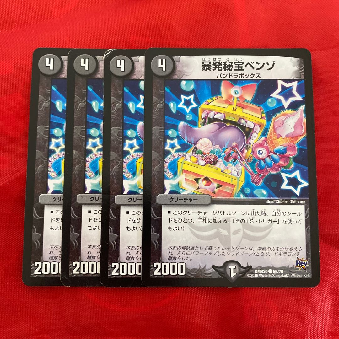 Benzo, the Hidden Fury