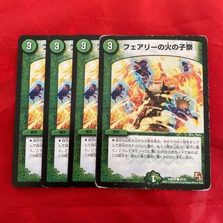 フェアリーの火の子祭