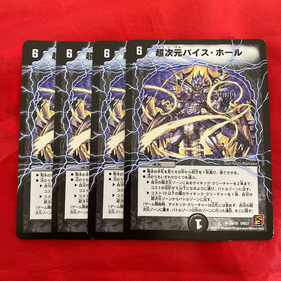 Psychic dimension Vice Hall