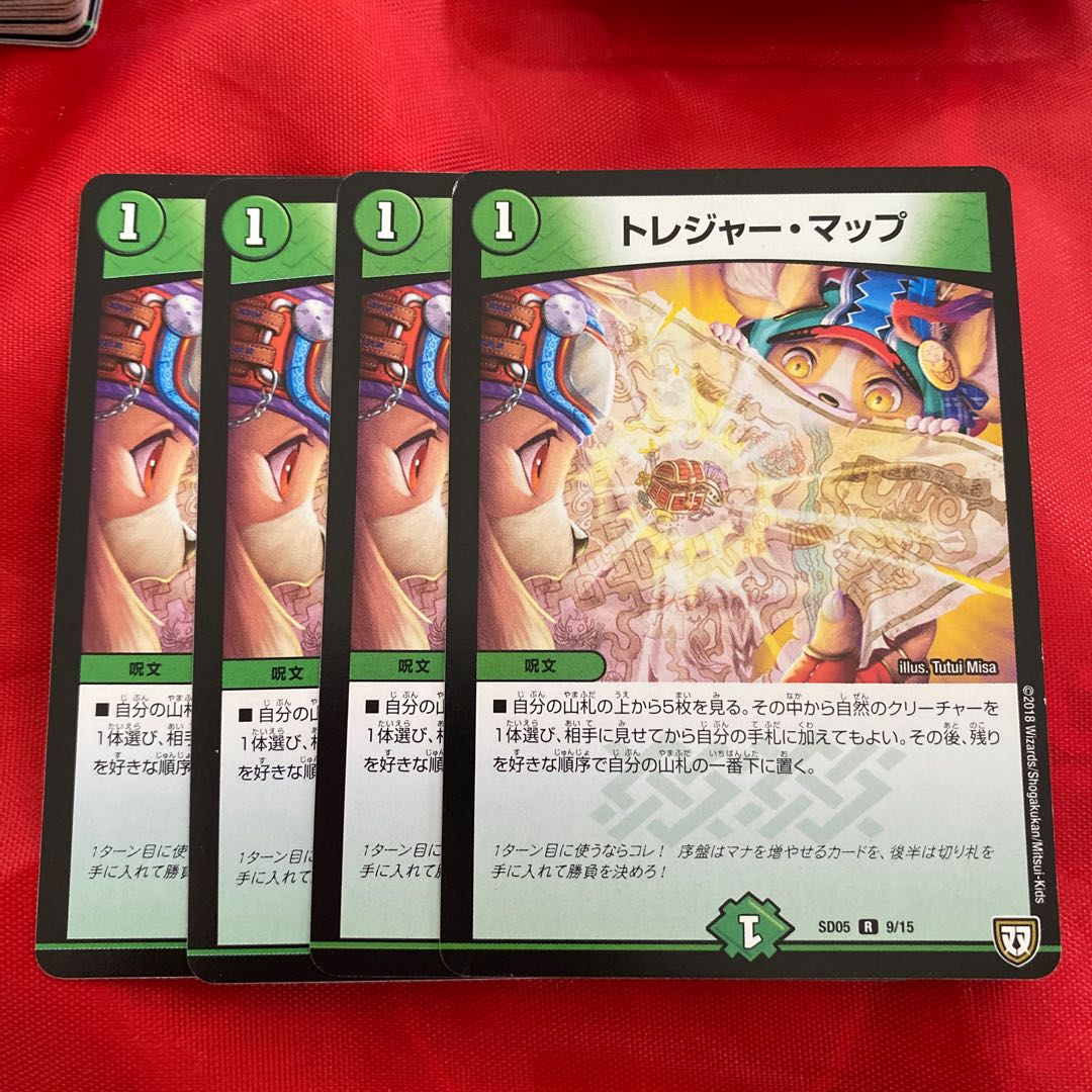 トレジャー・マップ ジャンボラパダイス