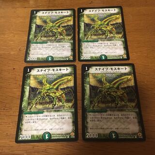 スナイプモスキート 初期 4ま