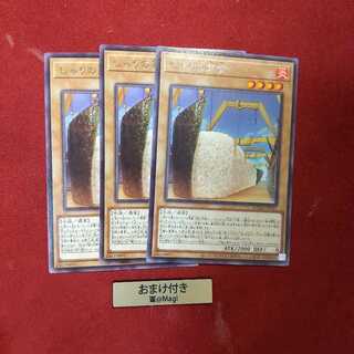 しゃりの軍貫 レア