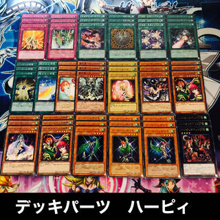 No270 ハーピィ デッキパーツ