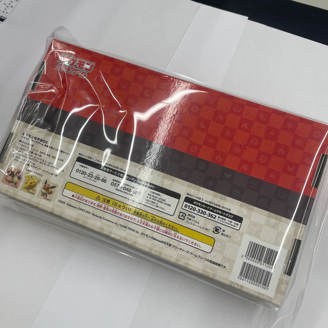 ポケモン 切手BOX
