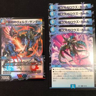 Victory Volg Zapdos｜Lightning Beast Volg Tiger (top)