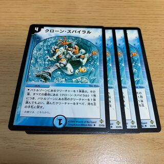 NO.1643 Cloned Spiral U