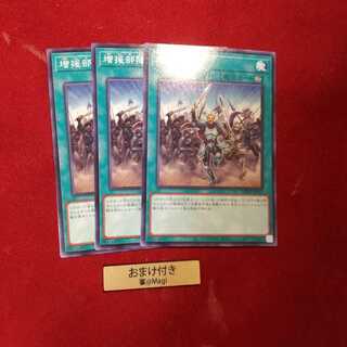 増援部隊 ノーマル