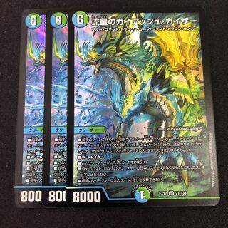 流星のガイアッシュ・カイザー