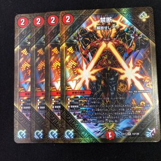禁断 -解放せしX-の通販 kei（1042539893） | magi