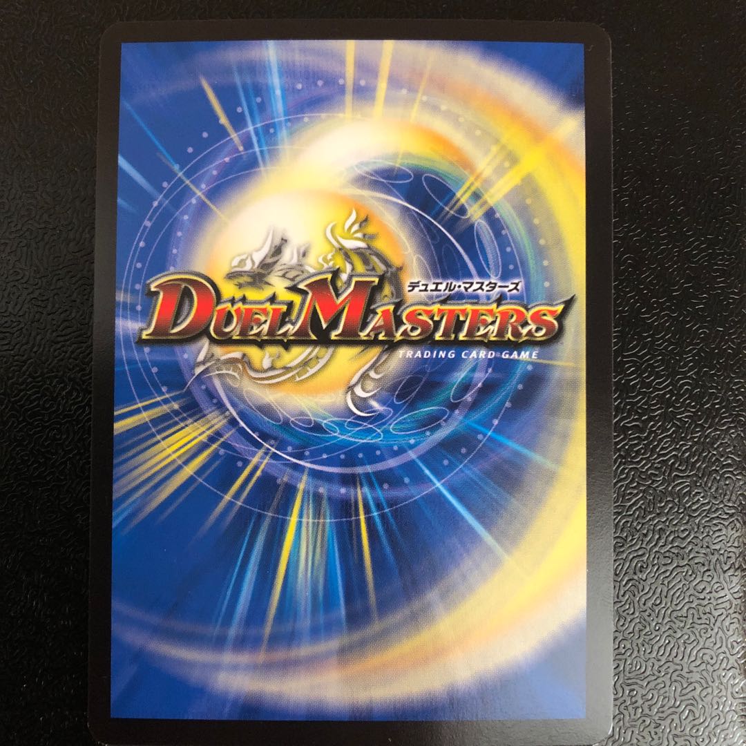 大魔王 ウラギリダムス