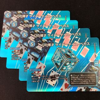 D Expediency Cyber Dice Vegas