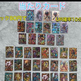 クロ様　ドラゴンボールヒーローズ