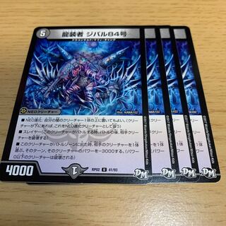 NO.1337 Ryu-sukusha Zibal 84 U