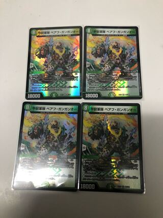 甲獣軍隊 ベアフ・ガンガンオー4枚セット