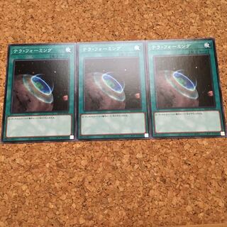 テラ・フォーミング