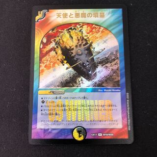 天使と悪魔の墳墓