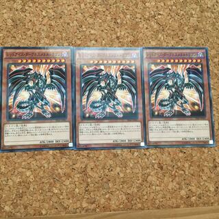 レッドアイズ・ダークネスメタルドラゴン